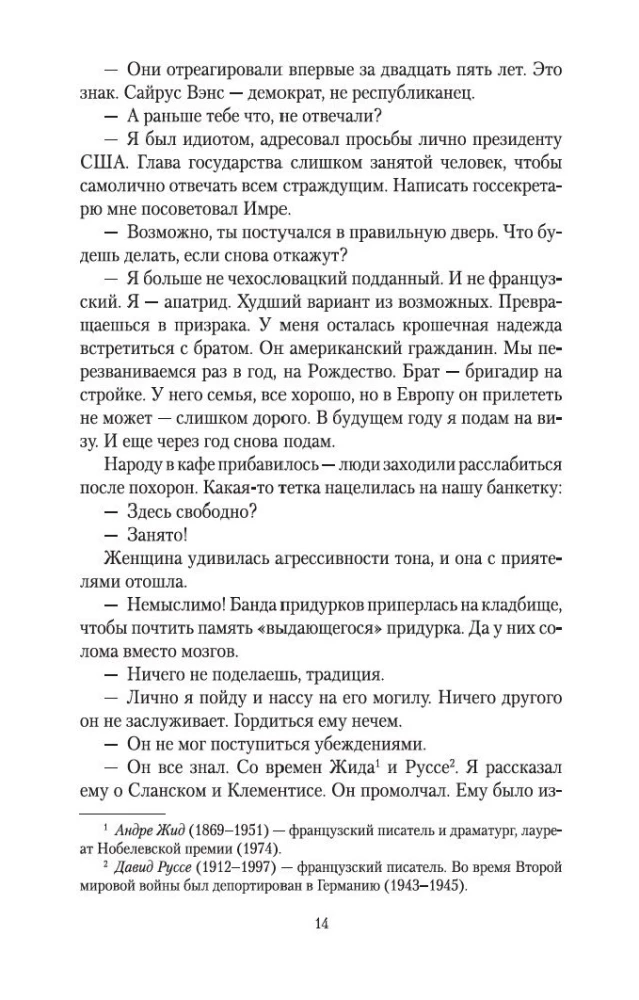 Klub niepoprawnych optymistów